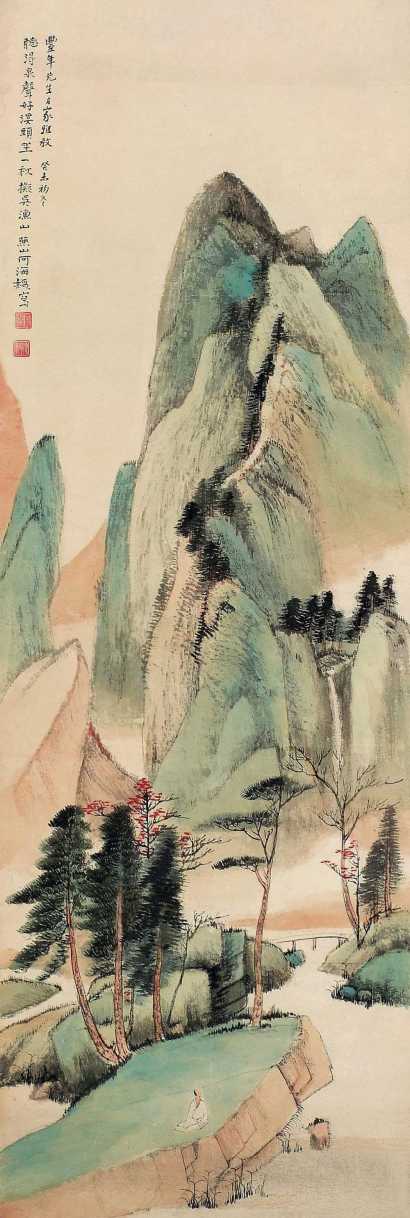 何海霞 癸未（1943年）作 山水 立轴